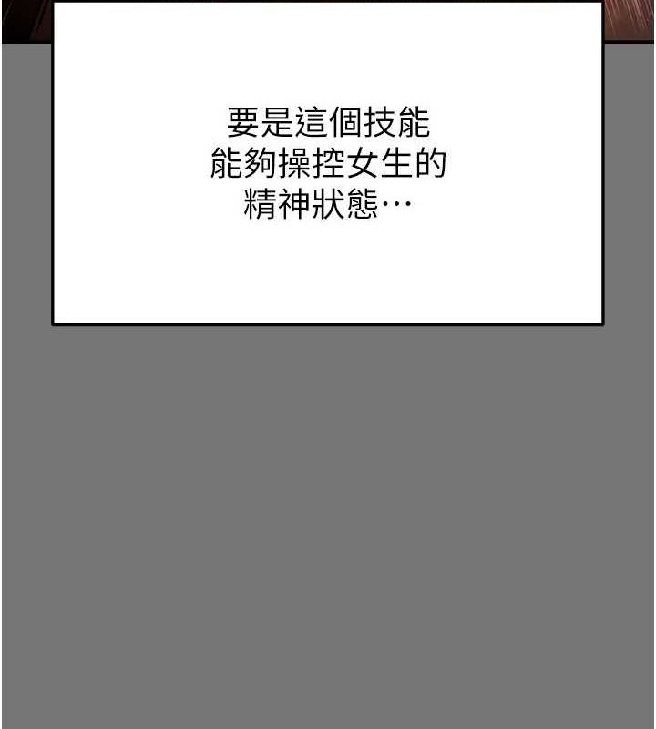 末日鵰堡第21話-令人神魂顛倒的魅惑