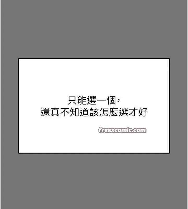 末日鵰堡-第21話-令人神魂顛倒的魅惑 - 图片 15