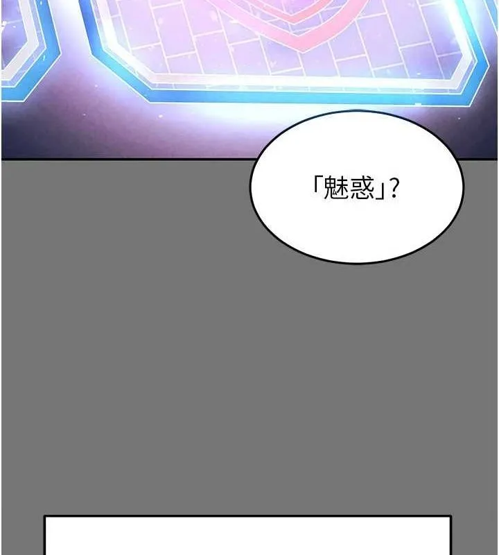 末日鵰堡-第21話-令人神魂顛倒的魅惑 - 图片 17
