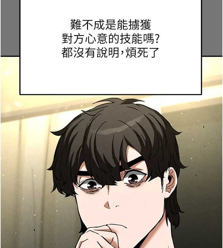 末日鵰堡第21話-令人神魂顛倒的魅惑