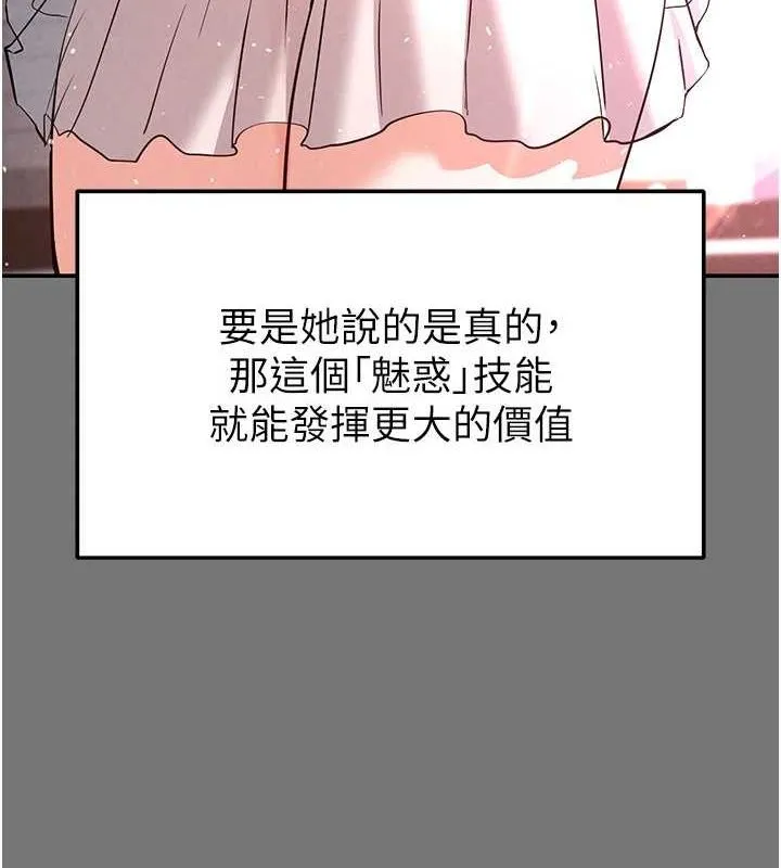 末日鵰堡-第21話-令人神魂顛倒的魅惑 - 图片 29