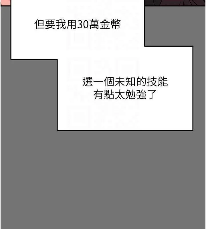 末日鵰堡第21話-令人神魂顛倒的魅惑