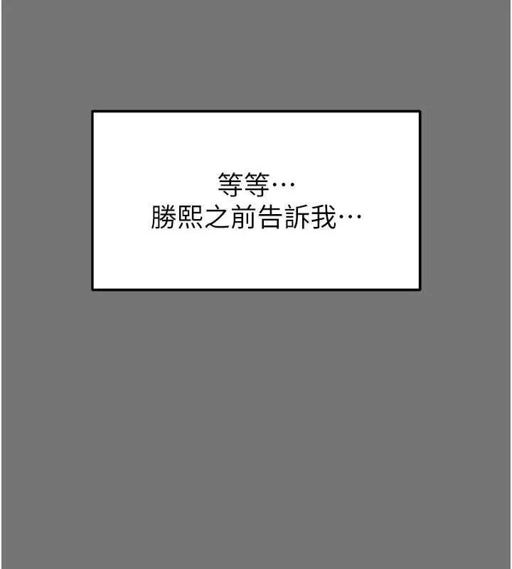末日鵰堡-第21話-令人神魂顛倒的魅惑 - 图片 26