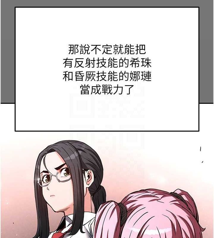 末日鵰堡第21話-令人神魂顛倒的魅惑