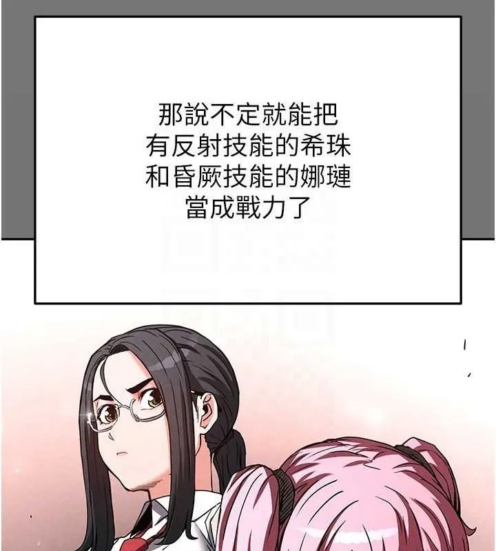 末日鵰堡第21話-令人神魂顛倒的魅惑