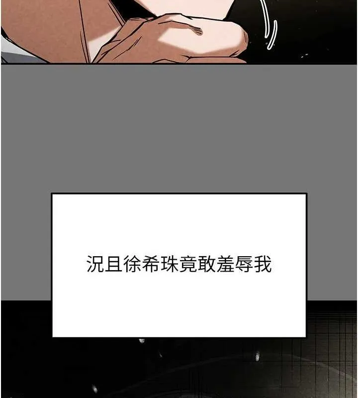 末日鵰堡-第21話-令人神魂顛倒的魅惑 - 图片 31