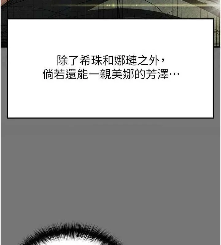 末日鵰堡-第21話-令人神魂顛倒的魅惑 - 图片 34