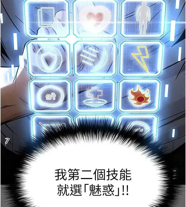末日鵰堡-第21話-令人神魂顛倒的魅惑 - 图片 37