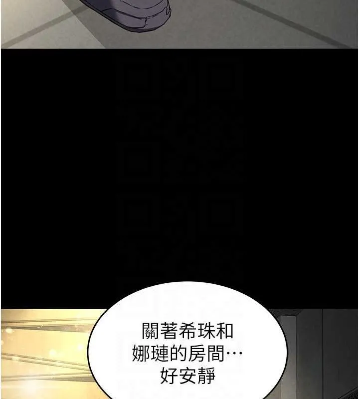 末日鵰堡-第21話-令人神魂顛倒的魅惑 - 图片 42
