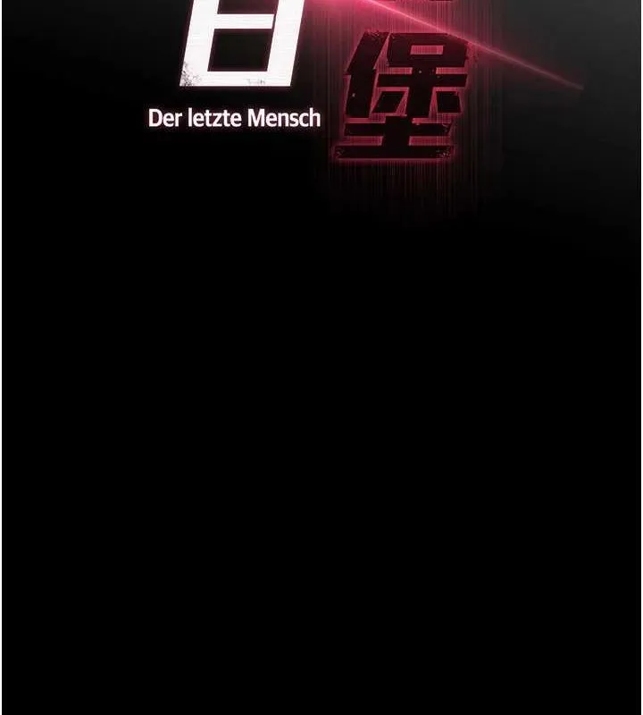 末日鵰堡第21話-令人神魂顛倒的魅惑