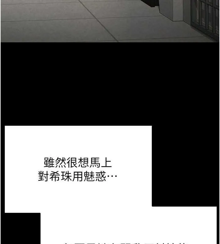 末日鵰堡-第21話-令人神魂顛倒的魅惑 - 图片 44