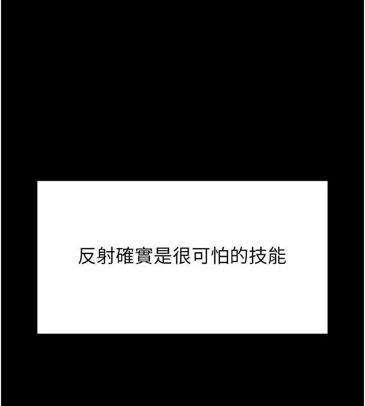 末日鵰堡-第21話-令人神魂顛倒的魅惑 - 图片 47