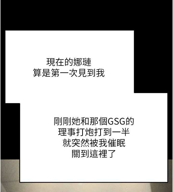 末日鵰堡第21話-令人神魂顛倒的魅惑