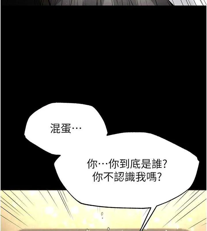 末日鵰堡-第21話-令人神魂顛倒的魅惑 - 图片 62
