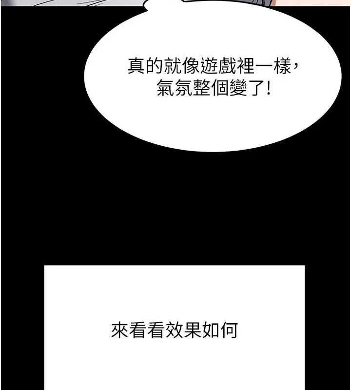 末日鵰堡第21話-令人神魂顛倒的魅惑