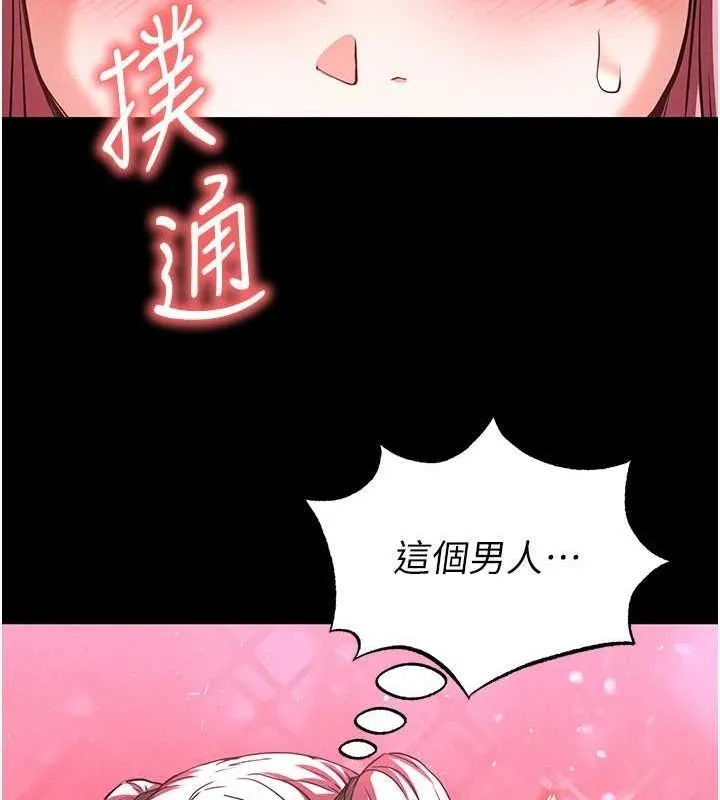 末日鵰堡-第21話-令人神魂顛倒的魅惑 - 图片 86