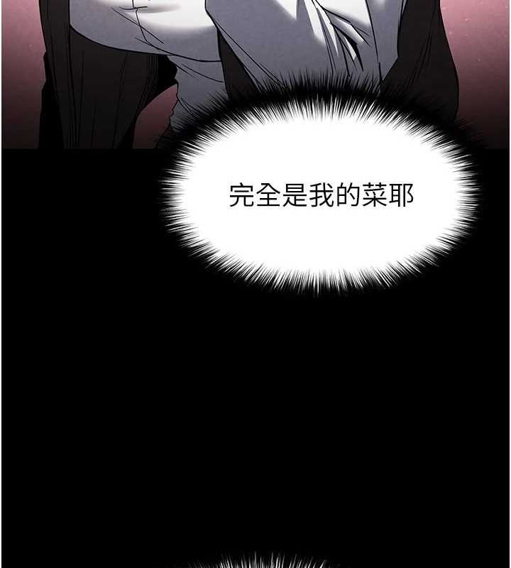 末日鵰堡第21話-令人神魂顛倒的魅惑