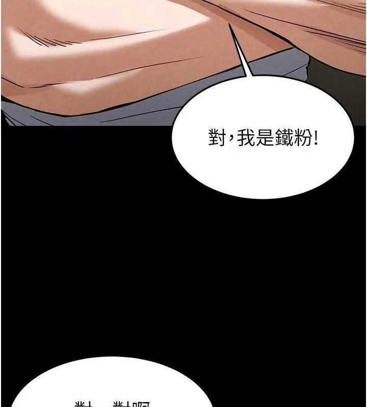 末日鵰堡-第21話-令人神魂顛倒的魅惑 - 图片 97