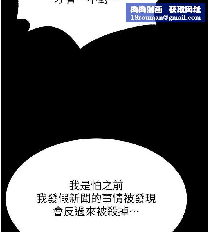 末日鵰堡第21話-令人神魂顛倒的魅惑