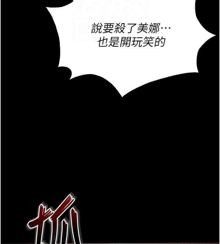 末日鵰堡第21話-令人神魂顛倒的魅惑