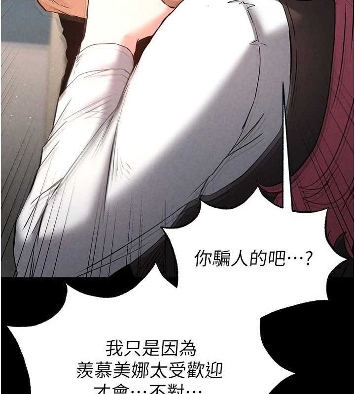 末日鵰堡第21話-令人神魂顛倒的魅惑