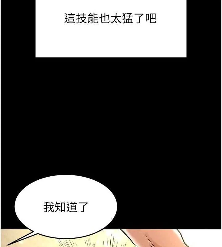 末日鵰堡-第21話-令人神魂顛倒的魅惑 - 图片 118