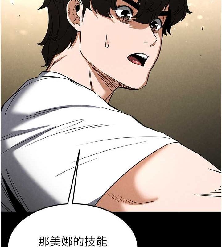 末日鵰堡第21話-令人神魂顛倒的魅惑