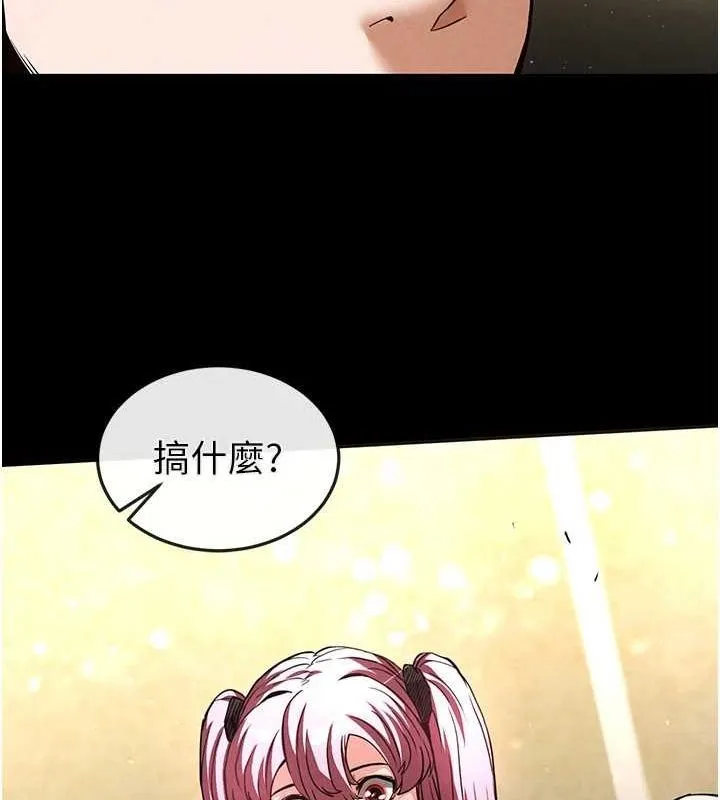 末日鵰堡-第21話-令人神魂顛倒的魅惑 - 图片 126
