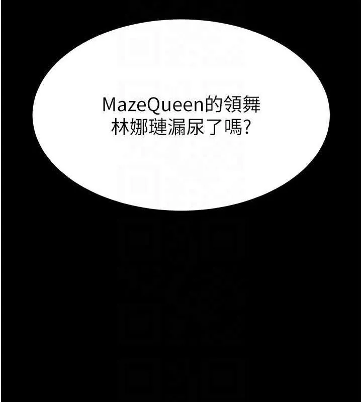 末日鵰堡-第21話-令人神魂顛倒的魅惑 - 图片 137