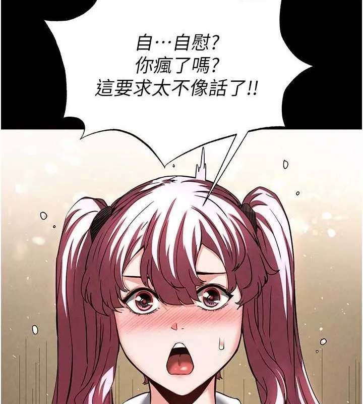 末日鵰堡-第21話-令人神魂顛倒的魅惑 - 图片 141