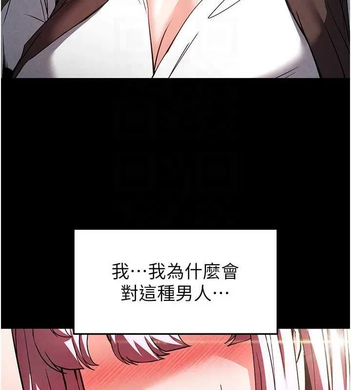 末日鵰堡-第21話-令人神魂顛倒的魅惑 - 图片 148