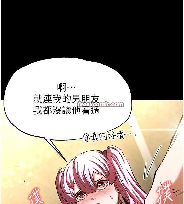 末日鵰堡第21話-令人神魂顛倒的魅惑