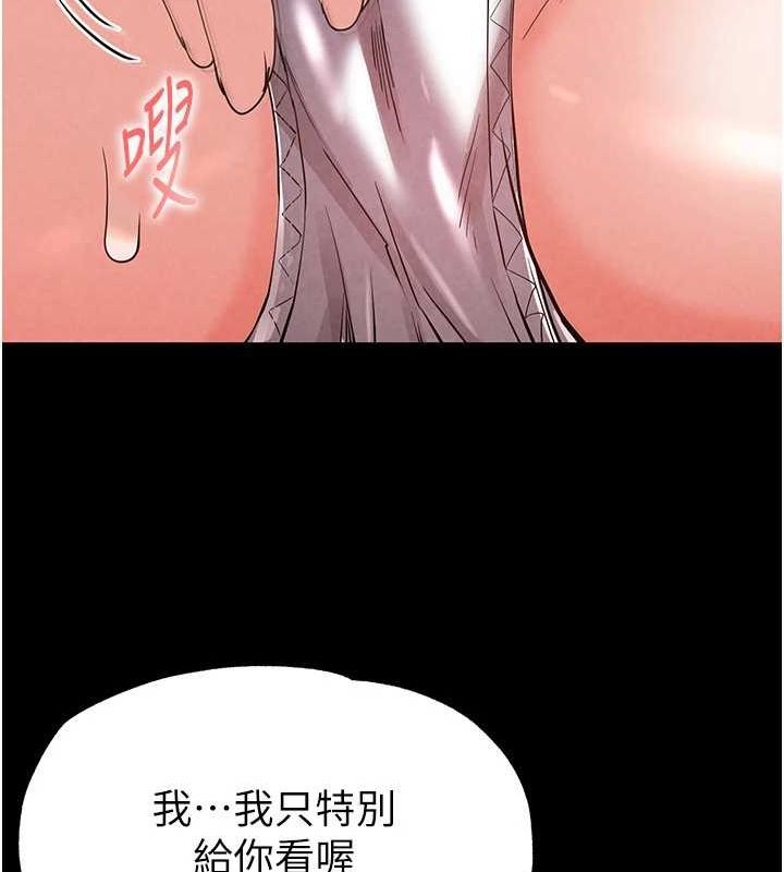 末日鵰堡第21話-令人神魂顛倒的魅惑