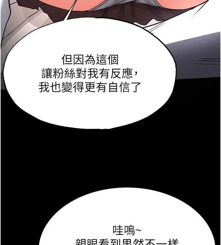 末日鵰堡-第21話-令人神魂顛倒的魅惑 - 图片 160
