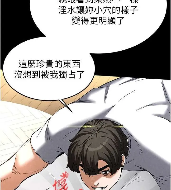 末日鵰堡-第21話-令人神魂顛倒的魅惑 - 图片 161