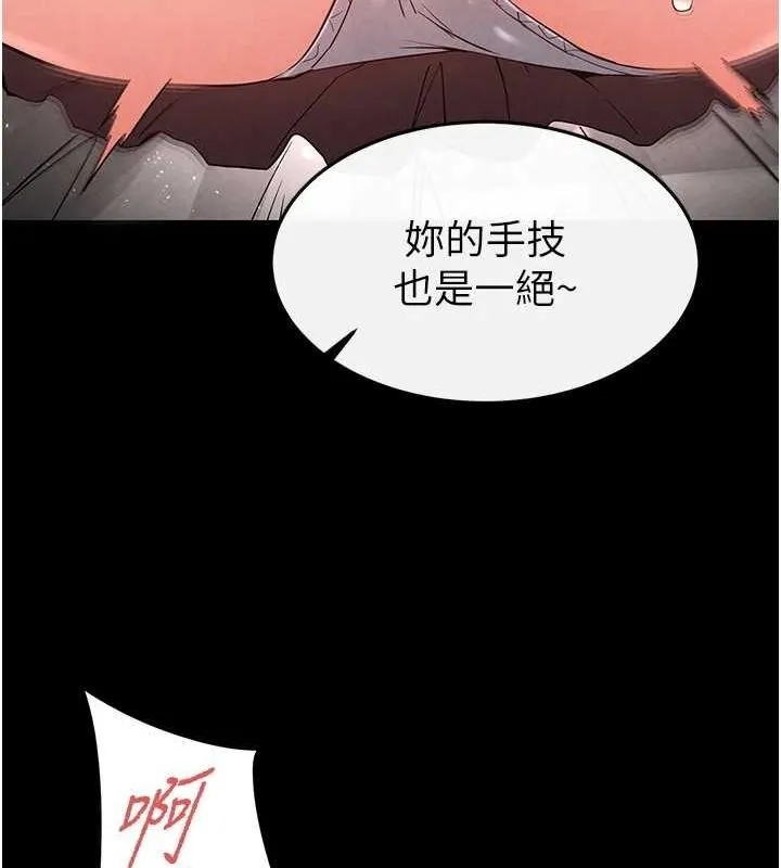 末日鵰堡-第21話-令人神魂顛倒的魅惑 - 图片 168