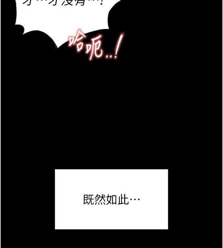 末日鵰堡-第21話-令人神魂顛倒的魅惑 - 图片 175