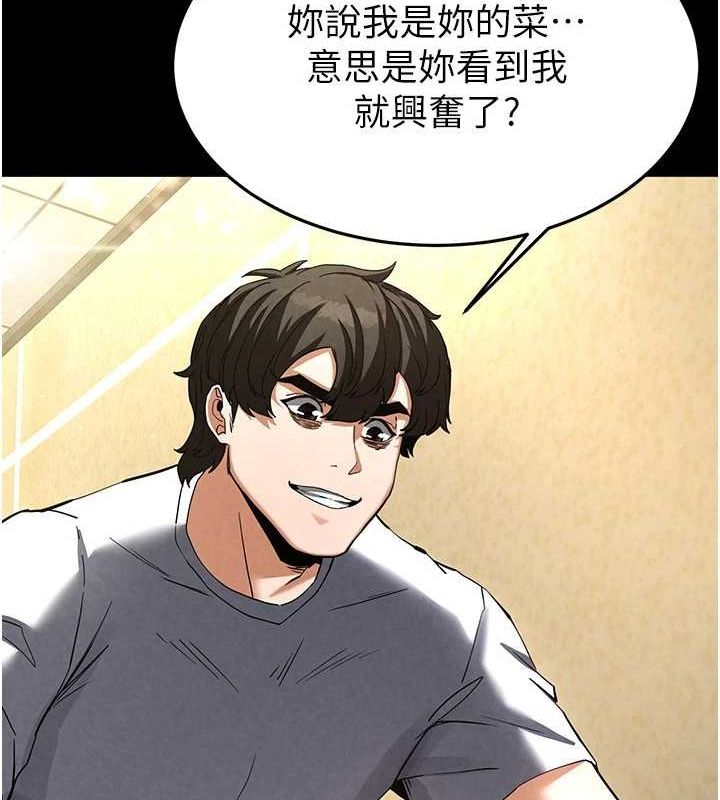 末日鵰堡第21話-令人神魂顛倒的魅惑