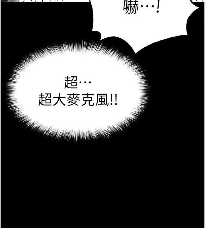 末日鵰堡-第21話-令人神魂顛倒的魅惑 - 图片 182