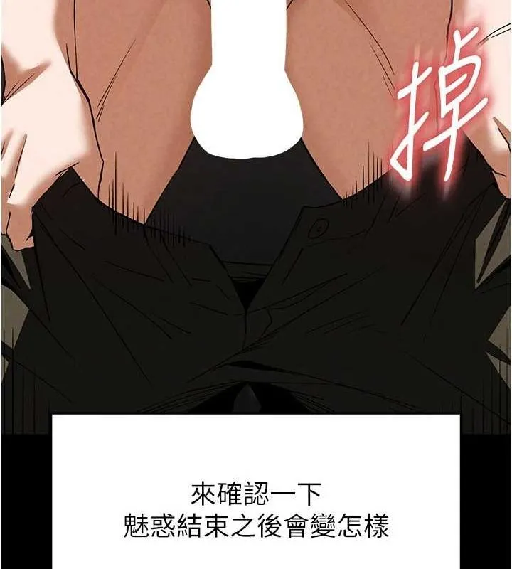 末日鵰堡-第21話-令人神魂顛倒的魅惑 - 图片 178