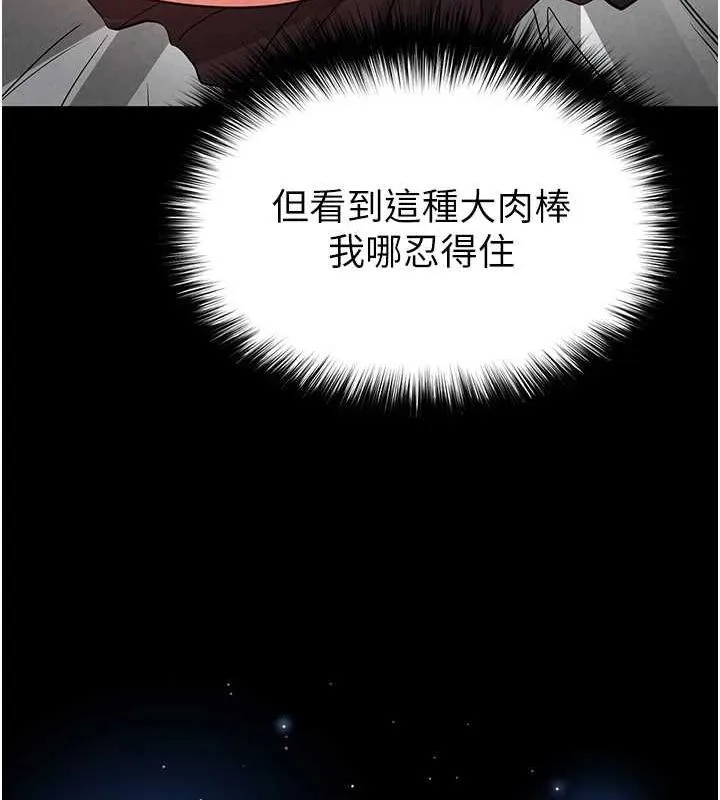 末日鵰堡-第21話-令人神魂顛倒的魅惑 - 图片 193