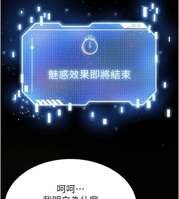 末日鵰堡第21話-令人神魂顛倒的魅惑