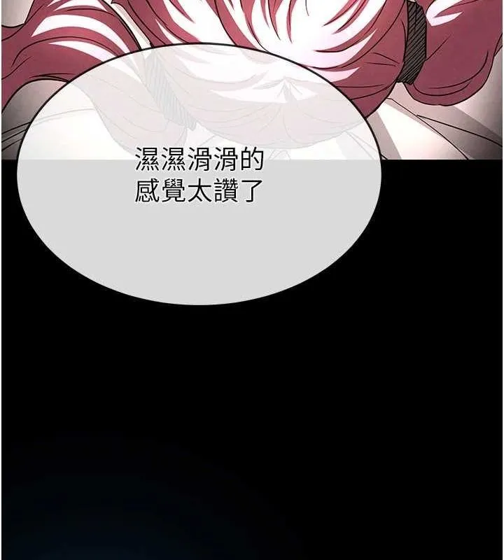 末日鵰堡-第21話-令人神魂顛倒的魅惑 - 图片 198