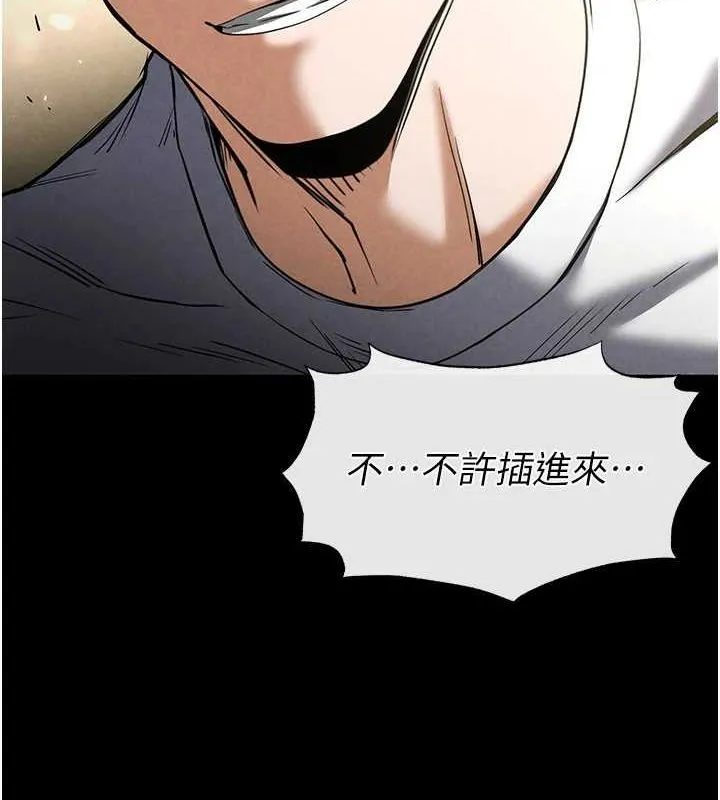 末日鵰堡-第21話-令人神魂顛倒的魅惑 - 图片 205