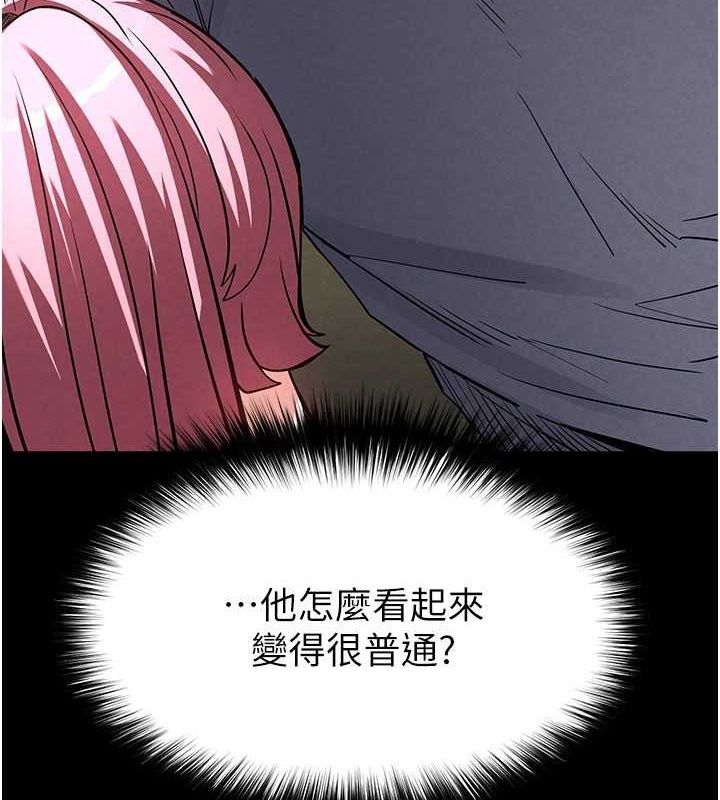 末日鵰堡第21話-令人神魂顛倒的魅惑