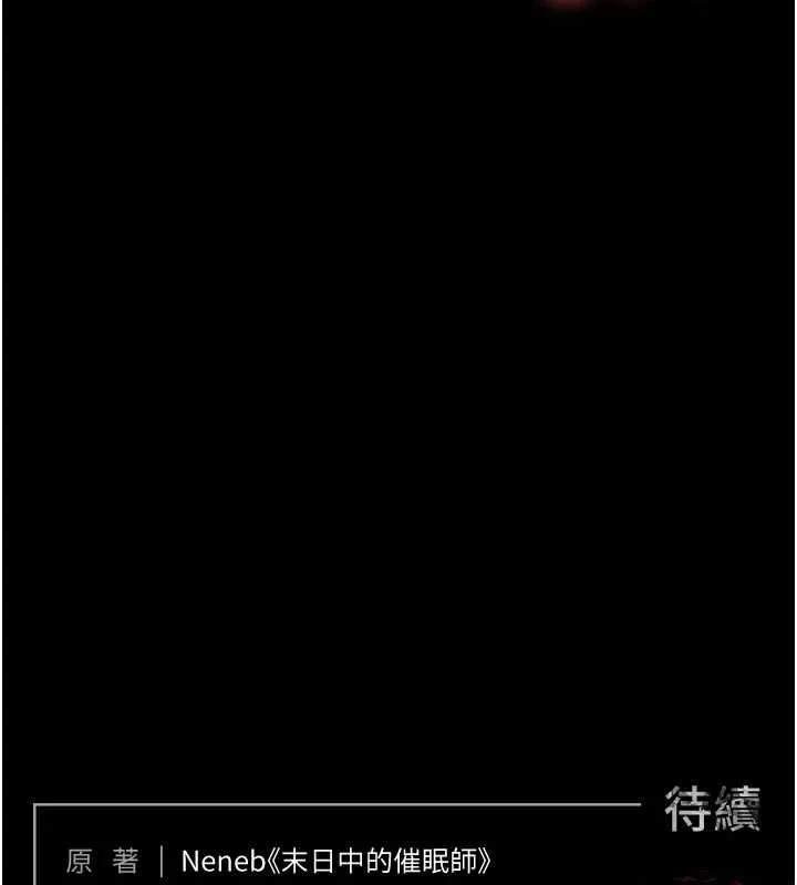 末日鵰堡-第21話-令人神魂顛倒的魅惑 - 图片 213
