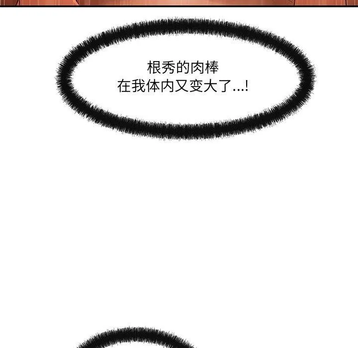 居委会的秘密-第24話 - 图片 32