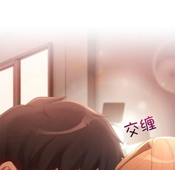 居委会的秘密-第24話 - 图片 42