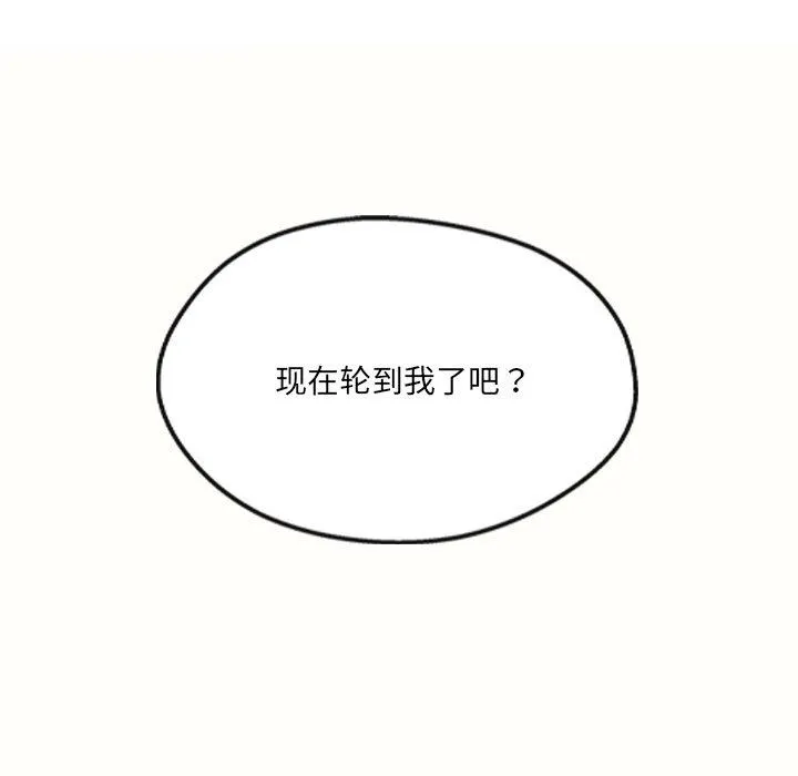 居委会的秘密第24話