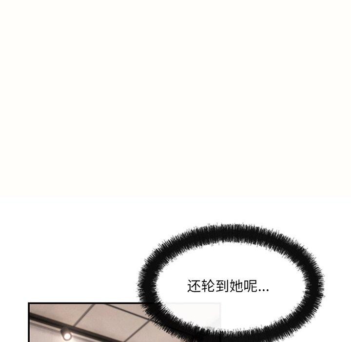 居委会的秘密第24話